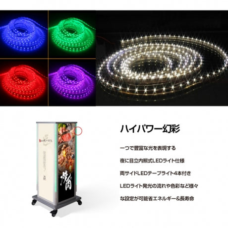 LED看板 電飾スタンド看板 4面表示 ECO点滅 内照式 店舗用看板 シルバー ブラック LED-F4-1235