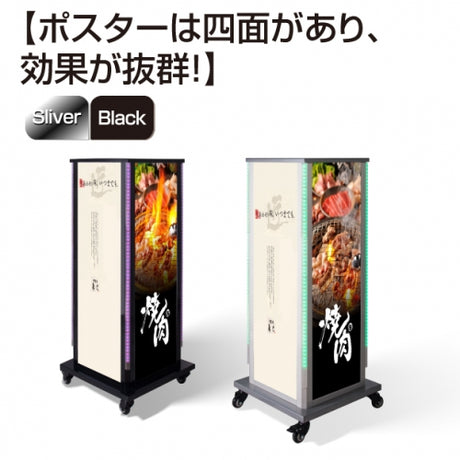 LED看板 電飾スタンド看板 4面表示 ECO点滅 内照式 店舗用看板 LED-F4-1390