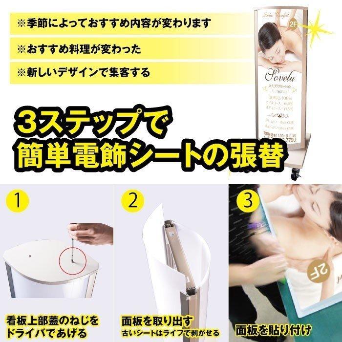 看板 店舗用 内照式 照明付き 両面表示 ECO点滅 RGB7色 楕円型 LED-VALUE-380