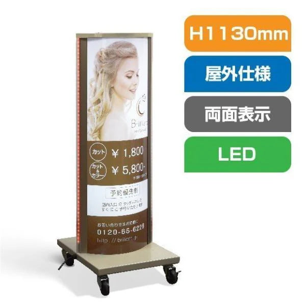 LED看板 電飾スタンド看板 内照式 両面表示 RGB7色点滅 楕円型 店舗用看板 屋外広告 シルバー LED-VALUE-380