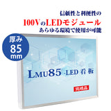 LED内照式壁面看板 W600×H600mm 薄型 アクリル面板 片面仕様 ファサード看板 シルバー/ブラック WD85-600-600