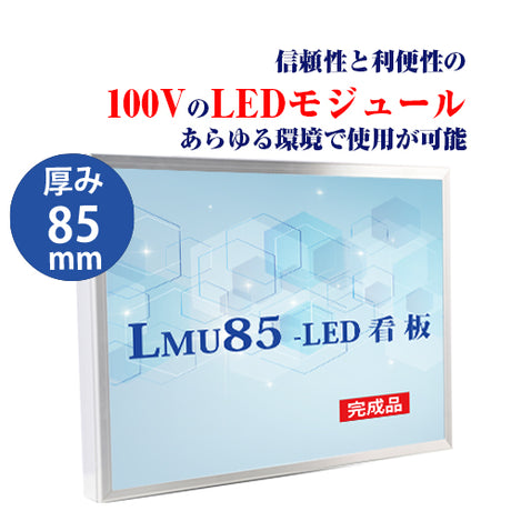LED内照式壁面看板 W600×H600mm 薄型 アクリル面板 片面仕様 ファサード看板 シルバー/ブラック WD85-600-600