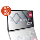 LED内照式壁面看板 W600×H600mm 薄型 アクリル面板 片面仕様 ファサード看板 シルバー/ブラック WD100-600-600