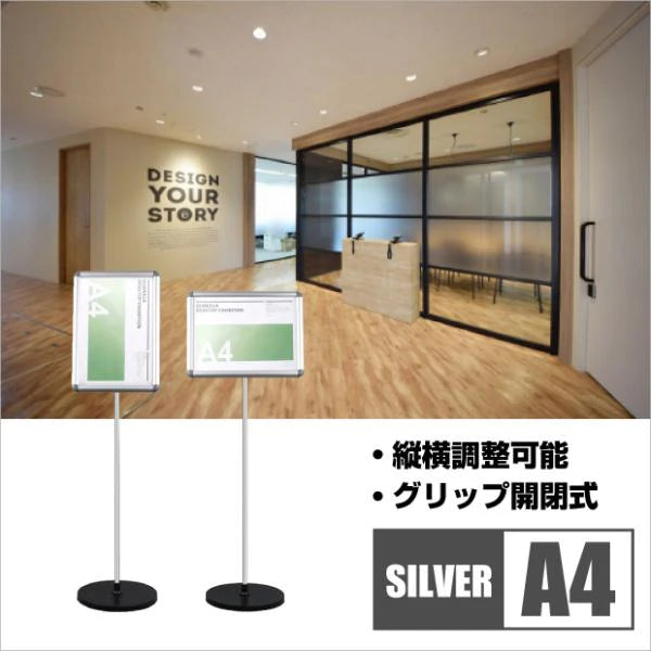 ポールサインスタンド看板 グリップ式 A4 片面 縦横調節可 H1170mm 店舗用 案内看板 MUL-A4S3
