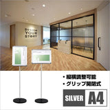 ポールサインスタンド看板 グリップ式 A4 片面 縦横調節可 H1170mm 店舗用 案内看板 MUL-A4S3