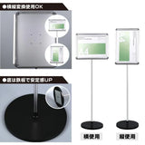 ポールサインスタンド看板 グリップ式 A4 片面 縦横調節可 H1170mm 店舗用 案内看板 MUL-A4S3
