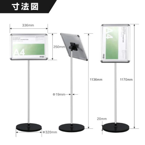 ポールサインスタンド看板 グリップ式 A4 片面 縦横調節可 H1170mm 店舗用 案内看板 MUL-A4S3