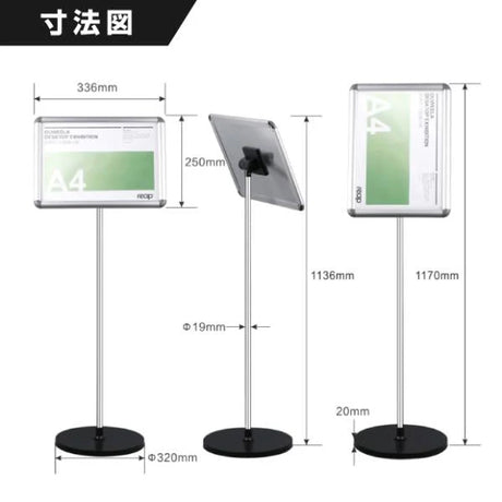 ポールサインスタンド看板 グリップ式 A4 片面 縦横調節可 H1170mm 店舗用 案内看板 MUL-A4S3