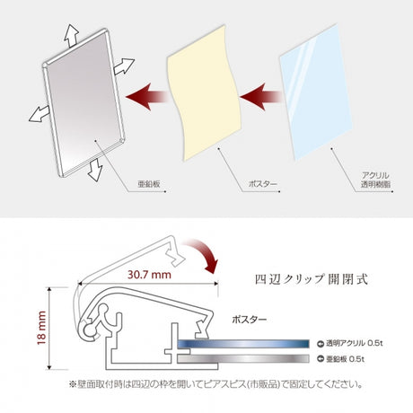 看板 店舗用 壁付グリップ式ポスターフレーム 屋外使用 W640mmxH885mm PG-A1