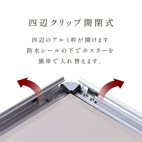 看板 店舗用 壁付グリップ式ポスターフレーム 屋外使用 W640mmxH885mm PG-A1