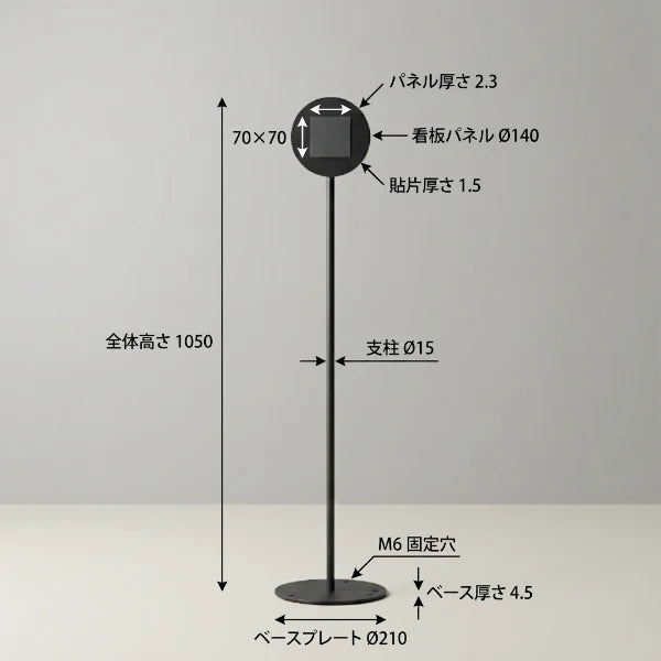 スチール製 案内ポール スタンドサイン 丸型 H1050mm 店舗用 案内看板 誘導サイン PSS-M7