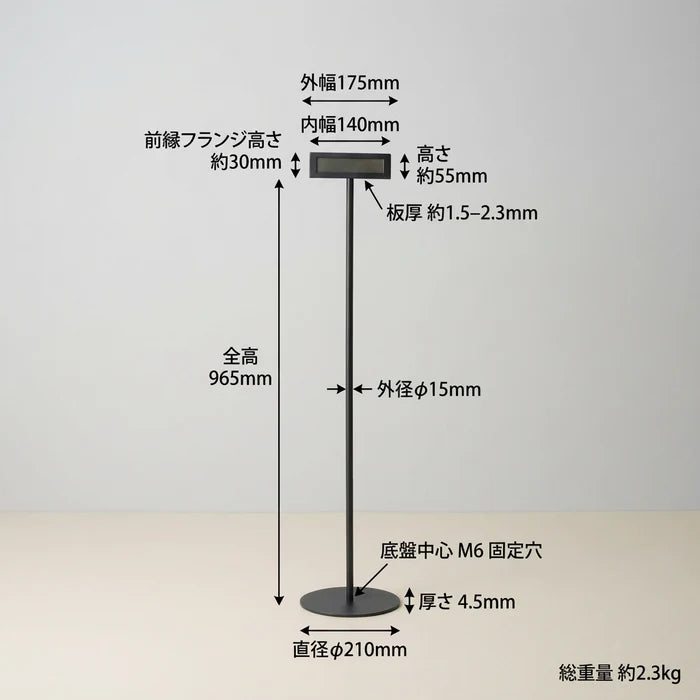 スチール製 案内ポール スタンドサイン 長方形型 H1050mm 店舗用 案内看板 誘導サイン PSS-R17