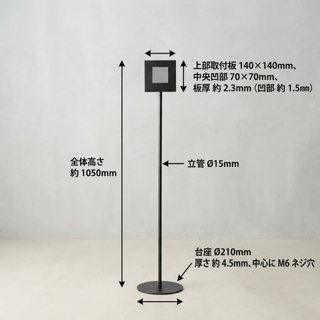 スチール製 案内ポール スタンドサイン 正方形型 H1050mm 店舗用 案内看板 誘導サイン PSS-S14