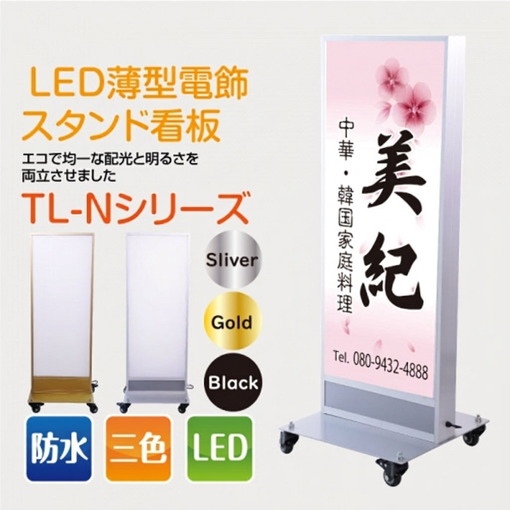 LED看板 薄型 電飾スタンド看板 内照式 店舗用 屋外看板 W500×H1340mm