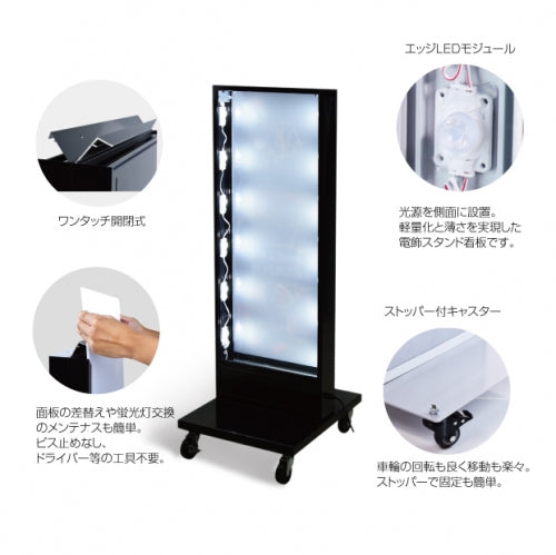 LED看板 薄型 電飾スタンド看板 内照式 店舗用 屋外看板 W500×H1340mm