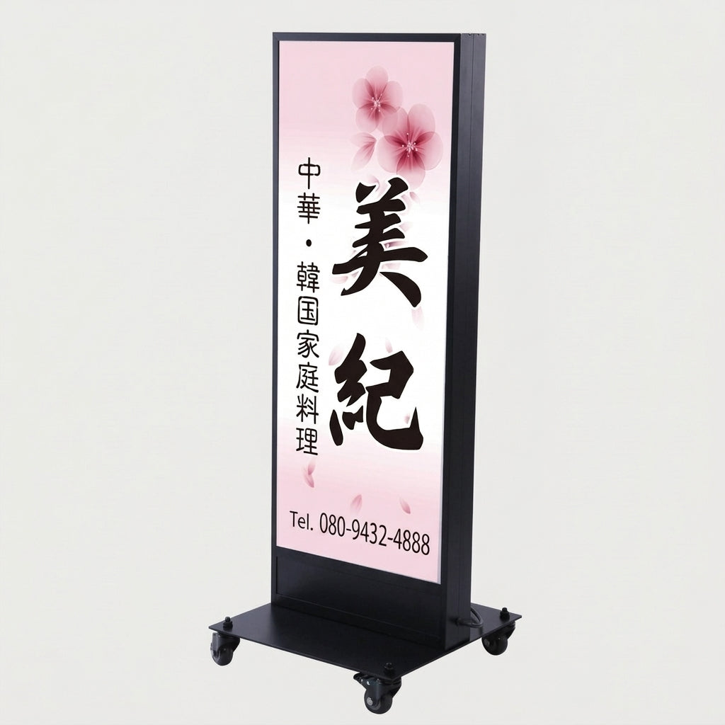 LED看板 薄型 電飾スタンド看板 内照式 店舗用 屋外看板 W500×H1340mm 3色展開 シルバー ブラック ゴールド TL-N480