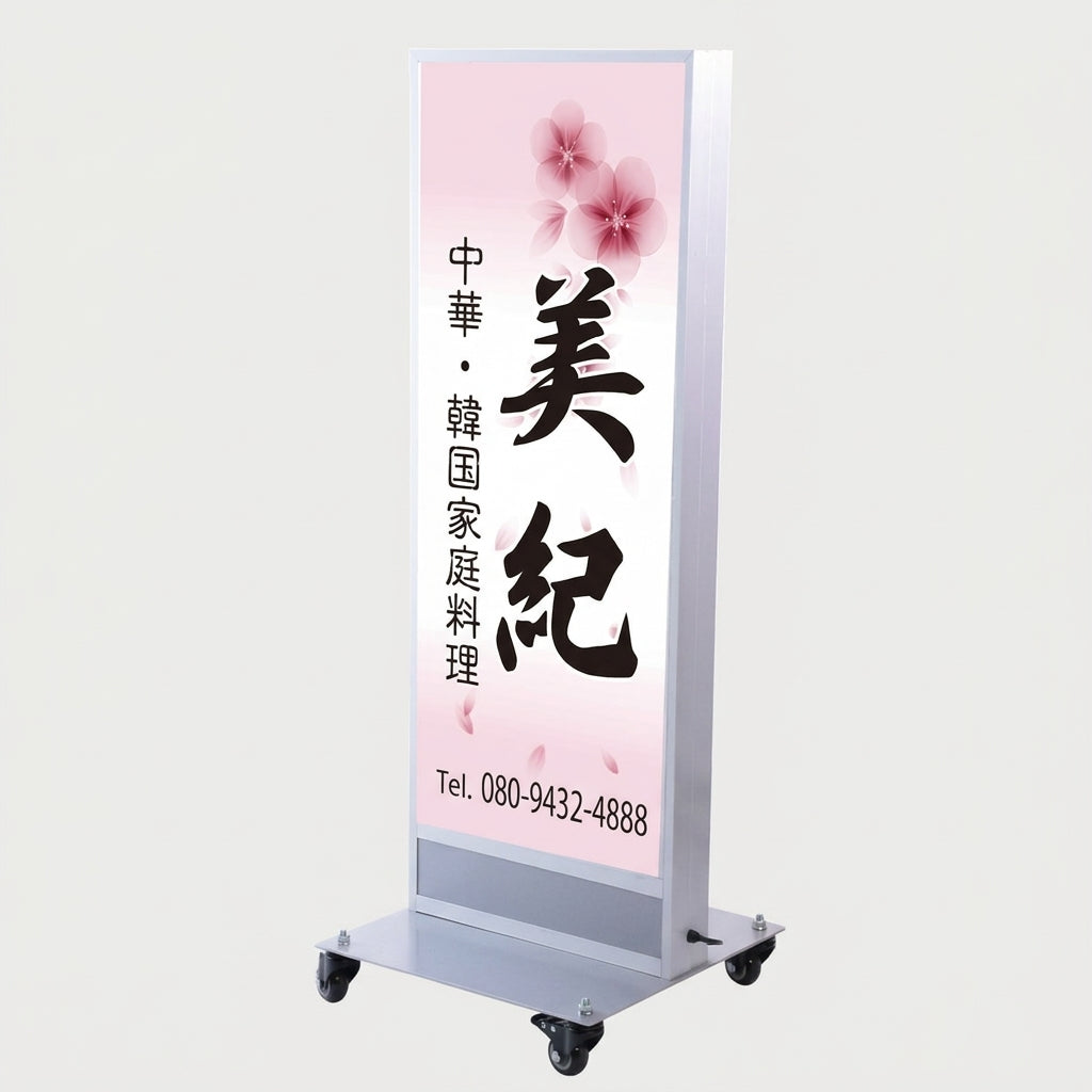 LED看板 薄型 電飾スタンド看板 内照式 店舗用 屋外看板 W500×H1340mm 3色展開 シルバー ブラック ゴールド TL-N480