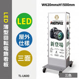 LED看板 電飾スタンド看板 内照式 点滅LED 3色展開 店舗用 屋外看板 シルバー ブラック ゴールド TL-U600