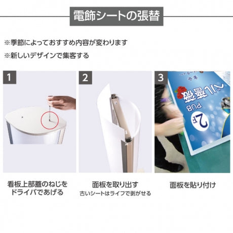LED看板 電飾スタンド看板 点滅 内照式 店舗用 屋外看板 W650×H1475mm シルバー ブラック TLK-650