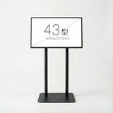 43インチ デジタルサイネージ 2本ポールスタンド付 縦横対応 フルHD 室内用 高さ1360mm TSTV-D43