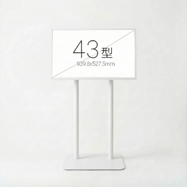 43インチ デジタルサイネージ 2本ポールスタンド付 縦横対応 フルHD 室内用 高さ1360mm TSTV-D43