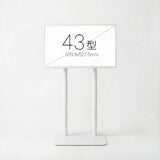 43インチ デジタルサイネージ 2本ポールスタンド付 縦横対応 フルHD 室内用 高さ1360mm TSTV-D43
