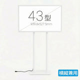 43インチ デジタルサイネージ 2本ポールスタンド付 縦横対応 フルHD 室内用 高さ1698mm TSTV-HD43