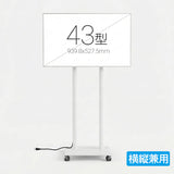43インチ デジタルサイネージ キャスター付き 2本ポールスタンド 縦横対応 フルHD 室内用 高さ1698mm TSTV-CHD43
