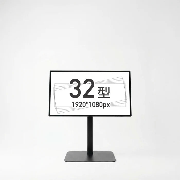 32インチ デジタルサイネージ ロータイプスタンド付 縦横対応 角度調整可 フルHD 室内用 TSTV-LS32