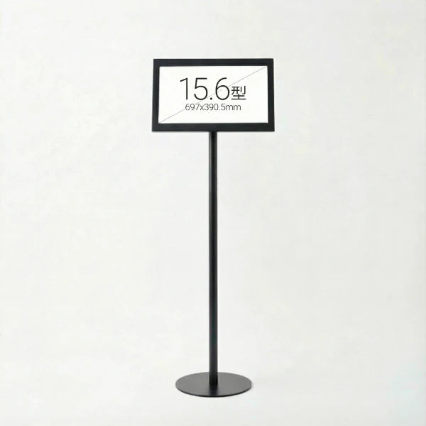 USB再生対応 電子ペーパーサイネージ 15.6インチ スチール製ワンポールスタンド デジタル看板 TSTV-S15
