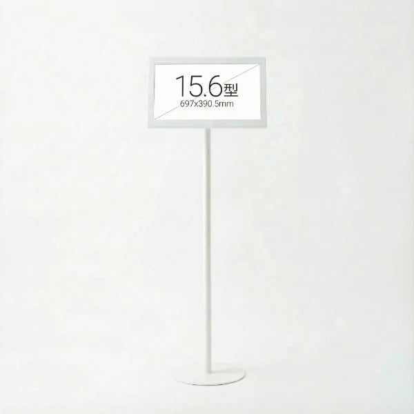 USB再生対応 電子ペーパーサイネージ 15.6インチ スチール製ワンポールスタンド デジタル看板 TSTV-S15