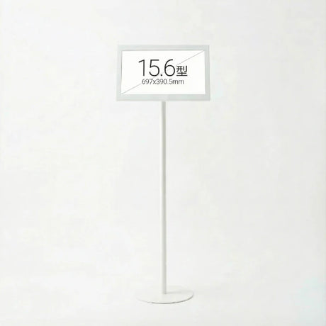USB再生対応 電子ペーパーサイネージ 15.6インチ スチール製ワンポールスタンド デジタル看板 TSTV-S15