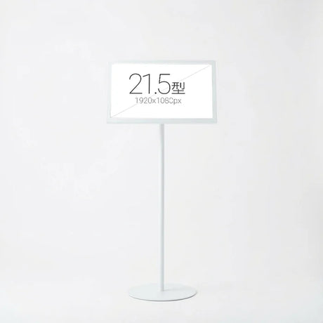 USB再生対応 電子ペーパーサイネージ 21.5インチ スチール製ワンポールスタンド デジタル看板 TSTV-S21