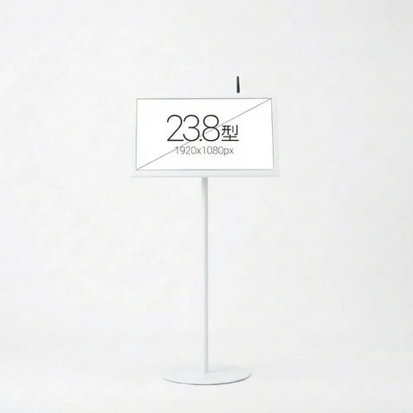 USB再生対応 電子ペーパーサイネージ 23.8インチ スチール製ワンポールスタンド デジタル看板 TSTV-S23