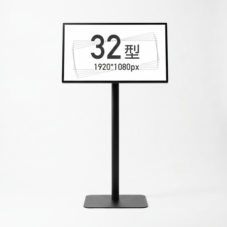 縦横両用 角度調整OK スタンド付きデジタルサイネージ 32インチ 室内用 フルHD（1920×1080）高さ1360mm tstv-s32