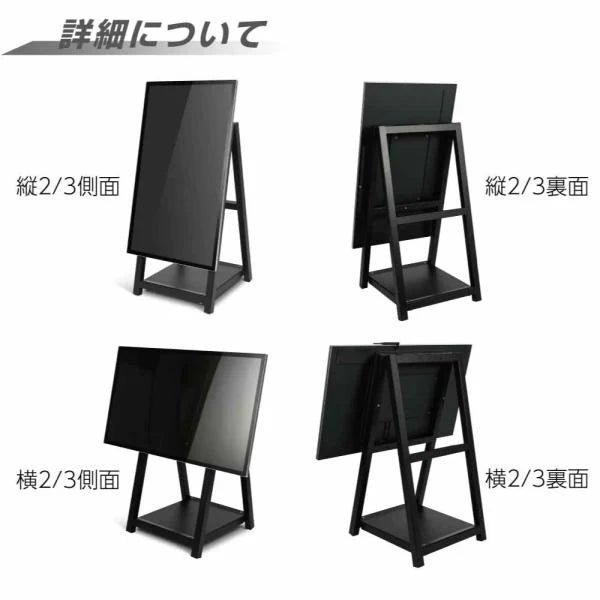 デジタルサイネージ 43インチ A型スタンド 屋内用 縦横対応 電子看板 両面イメージ 店舗用 tv-a43