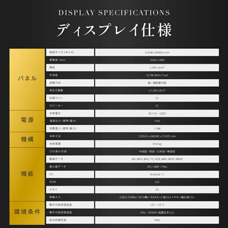 デジタルサイネージ 屋外 43型 高輝度 防水 IP対応 電子看板 屋外ディスプレイ 店舗用 広告モニター TV-H1077