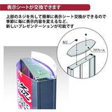 LED電飾スタンド看板 内照式 店舗用看板 楕円型 ECO照明 W500×H1375mm シルバー VALUE-4802