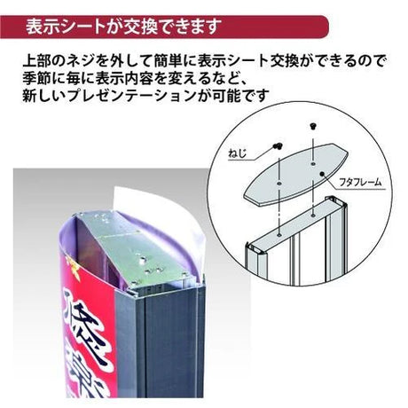 LED電飾スタンド看板 内照式 店舗用看板 楕円型 ECO照明 W500×H1375mm シルバー VALUE-4802