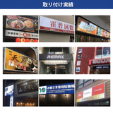 LEDファサード看板 内照式壁面サイン アクリル面板タイプ 片面 W900×H450mm WD85-900-450