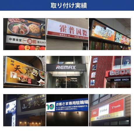 LEDファサード看板 内照式壁面サイン アクリル面板タイプ 片面 W900×H450mm WD85-900-450