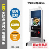 LED看板 電飾スタンド看板 内照式 矢印点滅 屋外対応 店舗用 シルバー YDS-1500