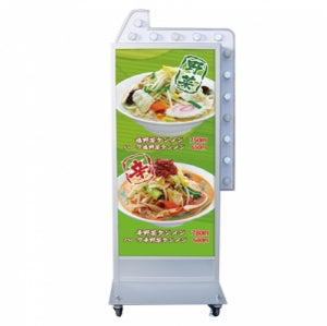 LED看板 矢印点滅 スタンド 店舗用 電飾看板 内照式 屋外 高輝度 シルバー YDS-1830