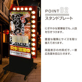 LED矢印回転付き電飾スタンド看板 両面表示 W570xH1340mm ブラック  YSS-1340