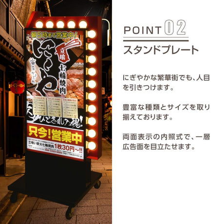 LED矢印回転付き電飾スタンド看板 両面表示 W570xH1340mm ブラック  YSS-1340