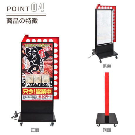 LED矢印回転付き電飾スタンド看板 両面表示 W570xH1340mm ブラック  YSS-1340