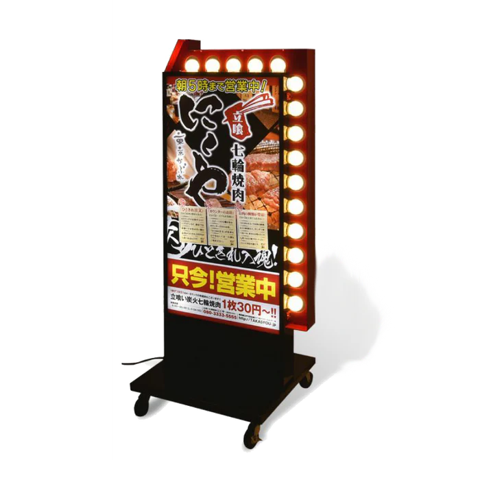 LED矢印回転付き電飾スタンド看板 両面表示 W570xH1340mm ブラック YSS