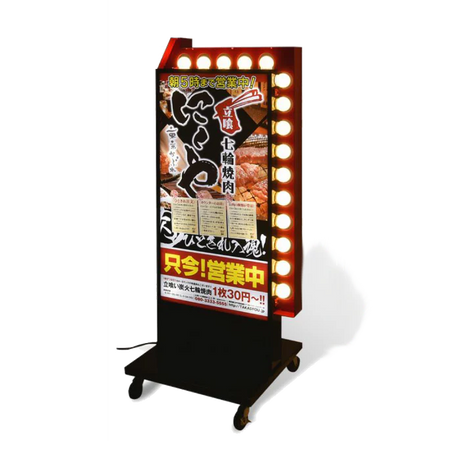 LED矢印回転付き電飾スタンド看板 両面表示 W570xH1340mm ブラック YSS-1340