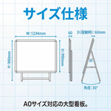 A型スタンド看板 A0サイズ 横型 片面仕様 屋外対応 耐候 軽量 アルミフレーム 折りたたみ式 スタンドサイン 店舗用看板 シルバー a0-s