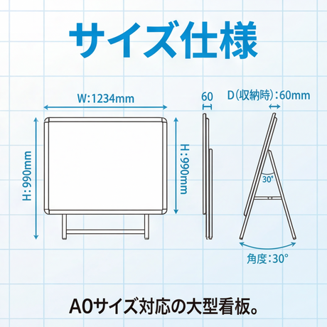 A型スタンド看板 A0サイズ 横型 片面仕様 屋外対応 耐候 軽量 アルミフレーム 折りたたみ式 スタンドサイン 店舗用看板 シルバー a0-s